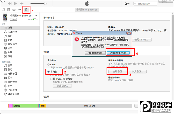 苹果手机更新微信聊天记录删除了怎么恢复