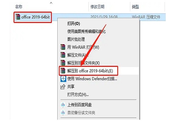 office 2013中文破解版 哪里能下载