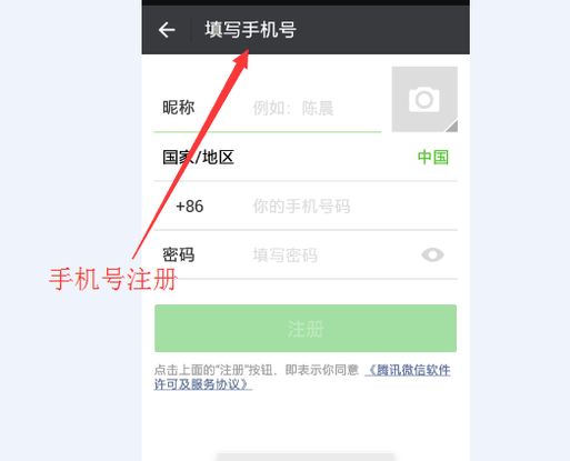 用QQ登录微信，显示账号或密码错误,怎么解决?