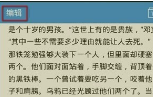 手机wps如何查找文档里的关键字？