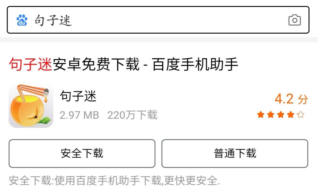 句子迷为什么用不了了