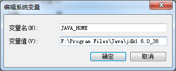 java 不是内部和外部命令