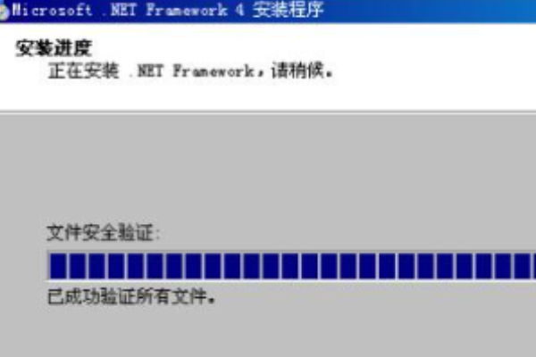 Microsoft .NET Framework 4.5.2 无法安装