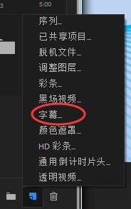 Premiere怎么复制粘贴字幕素材？