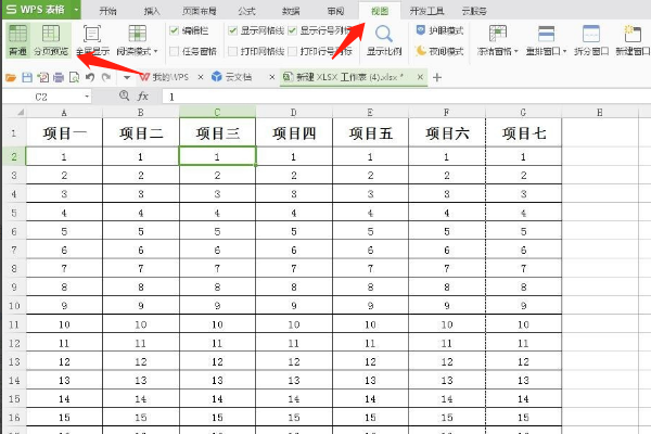 excel，打印时把一个单元格的内容分到两页上，怎么避免?