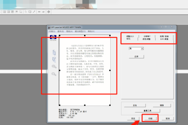 如何将纸版文件扫描成电子版进行编辑修改