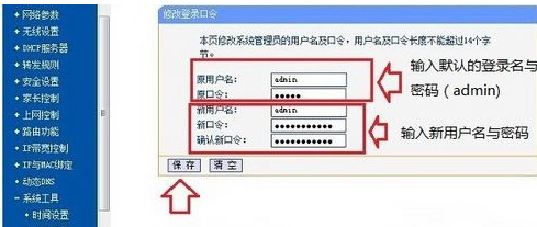 196.168.1.1怎么设置密码？