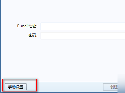 sohu邮箱在foxmail里面怎么设置啊？