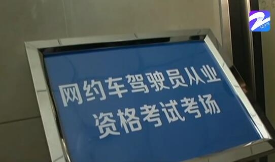 有了网约车资格证跑滴滴是不是就可以了？