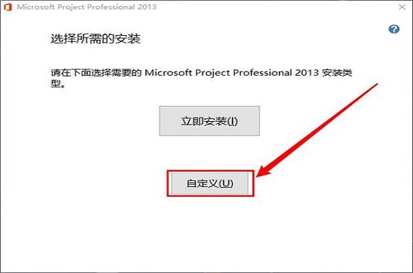 求project2010激活工具32位