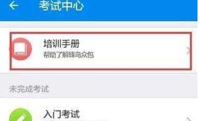 怎么去饿了么做骑手啊？饿了么外卖骑手加入有什么要求吗？