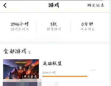 英雄联盟怎样查询自己从多久开始玩的游戏