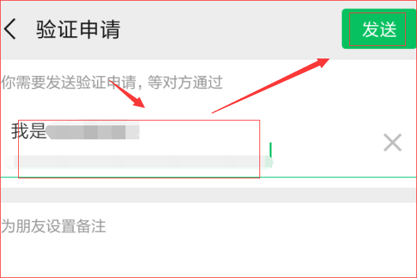 知道微信ID号怎么添加好友