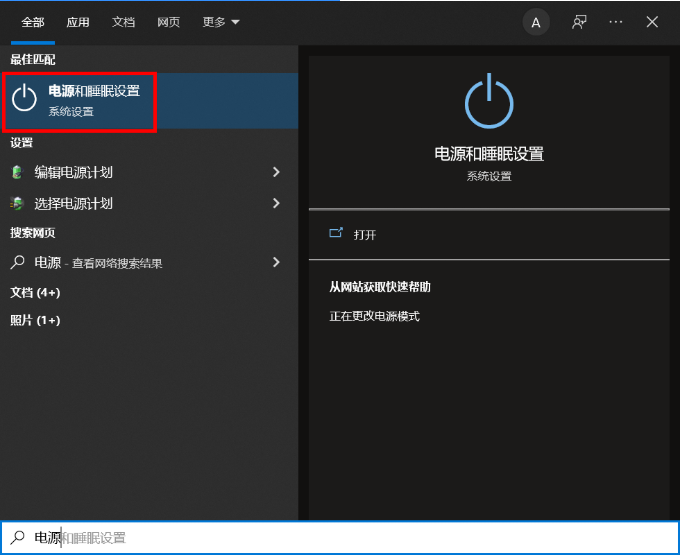 win10睡眠设置