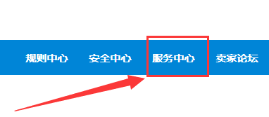 淘宝里面的7天无理由怎么取消掉？