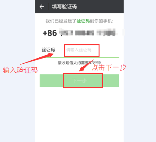 用QQ登录微信，显示账号或密码错误,怎么解决?