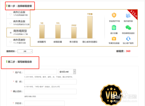 TOM-vip邮箱的格式是什么？