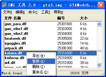 圣安地列斯车辆mod