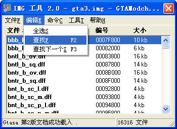 圣安地列斯车辆mod