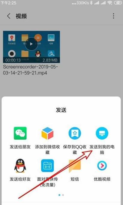 小米手机视频怎么传到电脑里面呀？