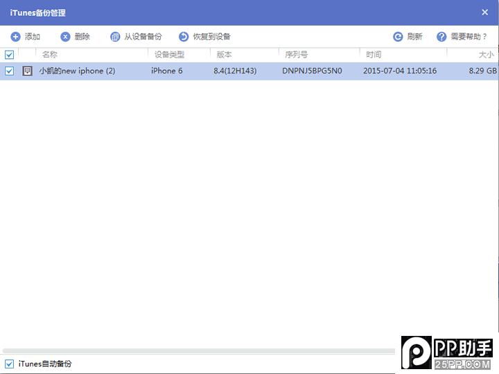 苹果手机更新微信聊天记录删除了怎么恢复