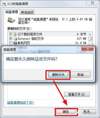 win10怎样删除c盘无用文件