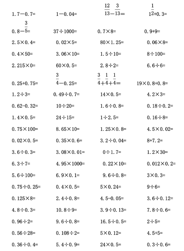 五年级下册口算题（300——500道）