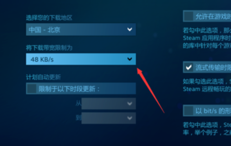 如何快速解决steam下载速度慢的问题？