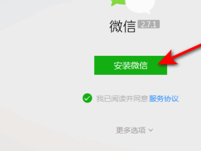 我用电脑登录微信，它总提示我微信版本过低，登不上，我升级了，还是登不上，怎么办呀？