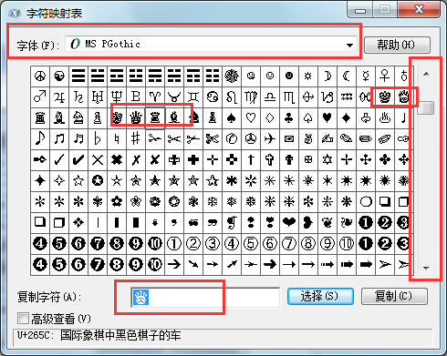 QQ网名皇冠符号怎么打