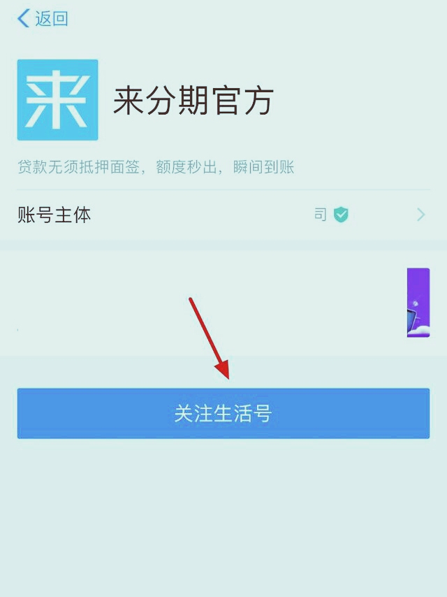 来分期上征信吗