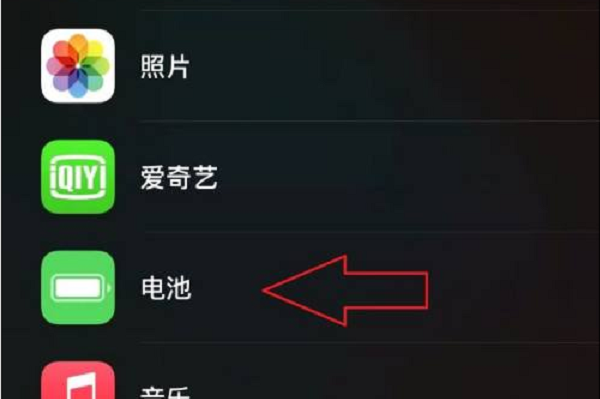 iphone电量百分比怎么设置