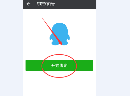 用QQ登录微信，显示账号或密码错误,怎么解决?