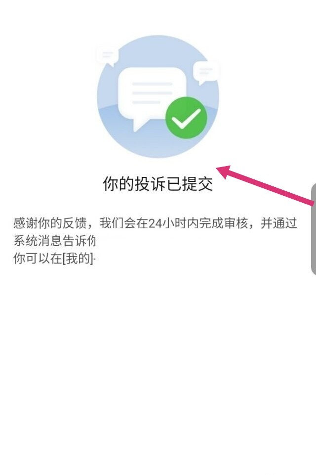 怎么投诉网络游戏公司