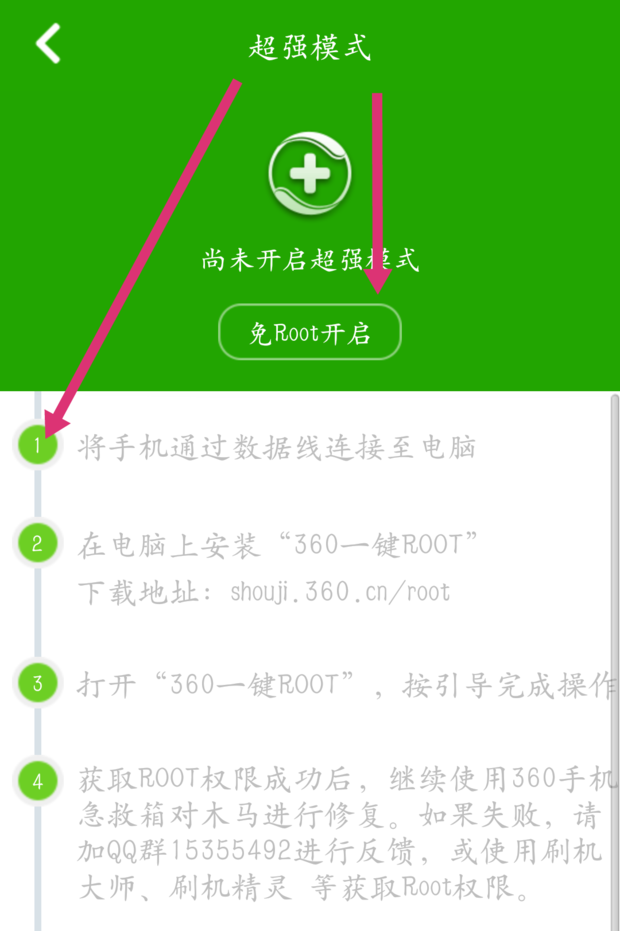 手机中木马病毒怎么用手机清除病毒。