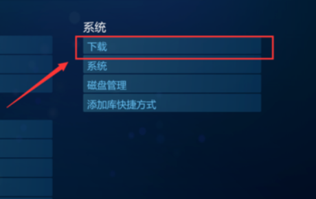 如何快速解决steam下载速度慢的问题？