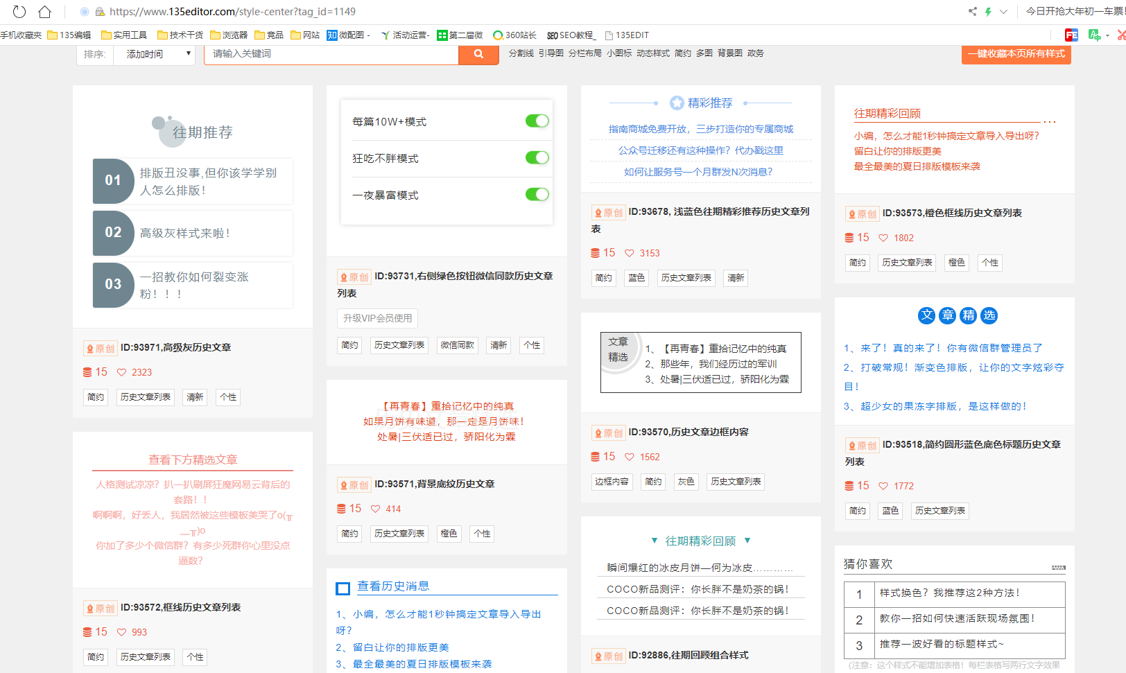 微信公众号文章里图片形式的链接怎么做呀