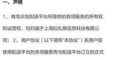 怎么去饿了么做骑手啊？饿了么外卖骑手加入有什么要求吗？