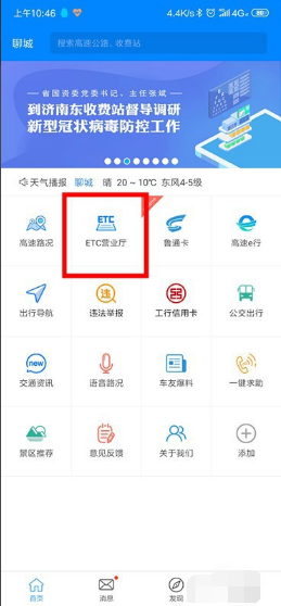 鲁通卡怎么注销