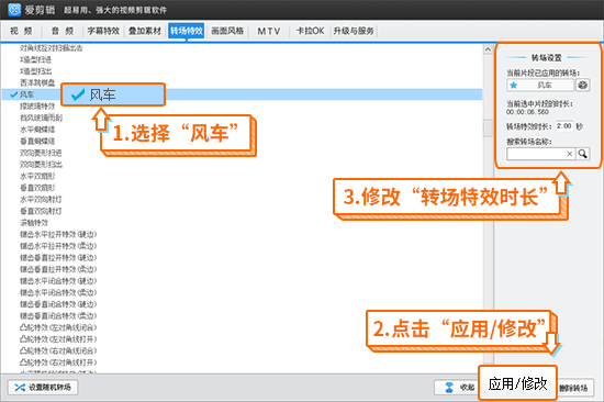 视频剪辑哪个软件好用