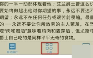 手机wps如何查找文档里的关键字？