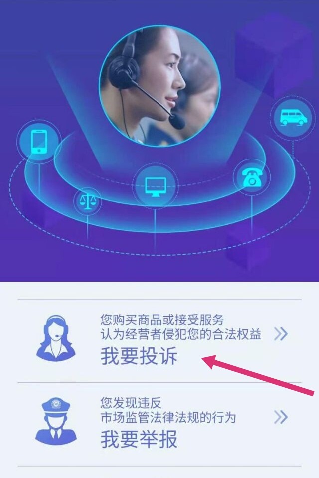 怎么投诉网络游戏公司