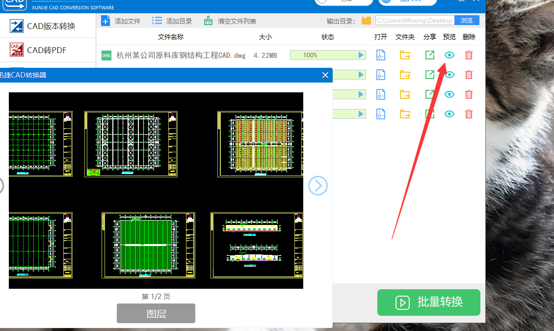 DWF格式有什么优点？该怎么进行格式转换？