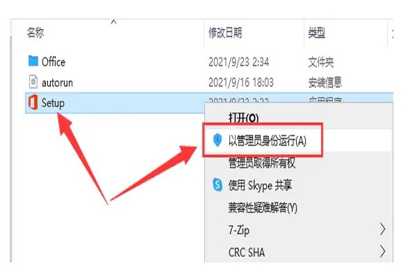 office 2013中文破解版 哪里能下载