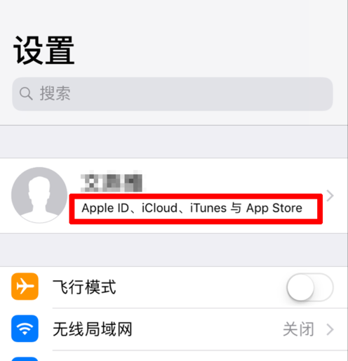 总提醒iPhone备份失败，怎么设置让它不再提醒？