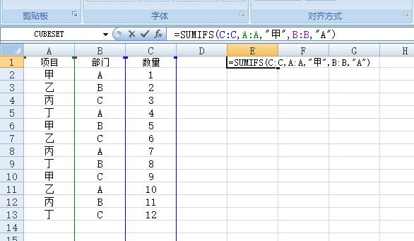 excel函数：多条件求和sumifs使用