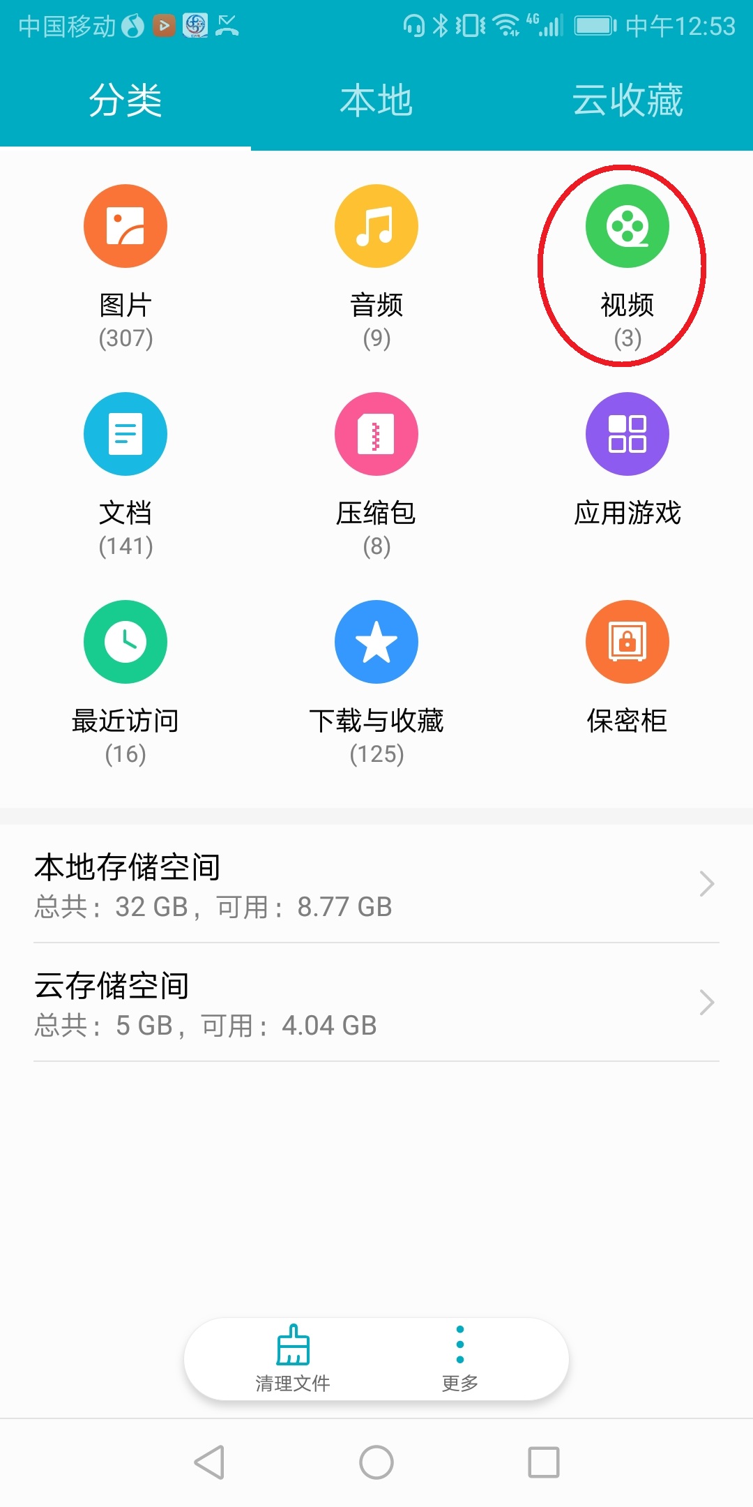 怎么把QQ音乐的MV下载到电脑上啊