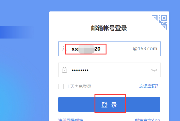 我要登陆我的163邮箱