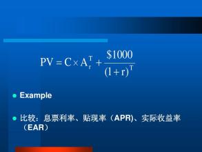 EAR和APR的关系