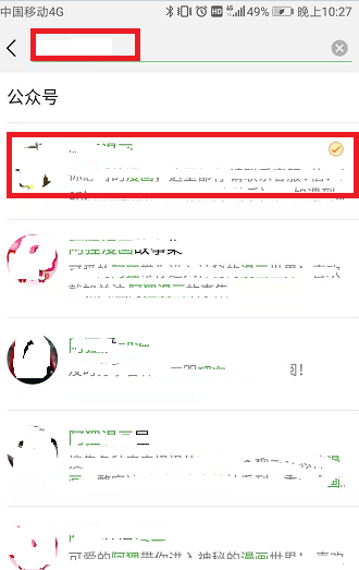 怎么查找并添加微信公众号？？？